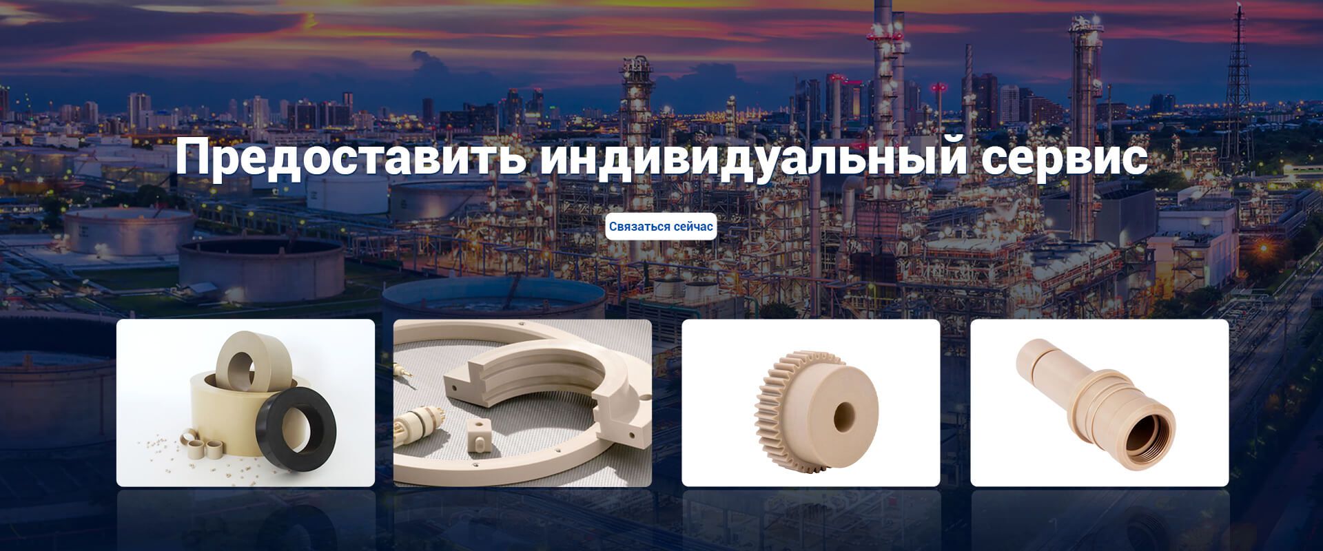 ПИКЧИНА | Международная торговая компания Taizhou Ark, Ltd.